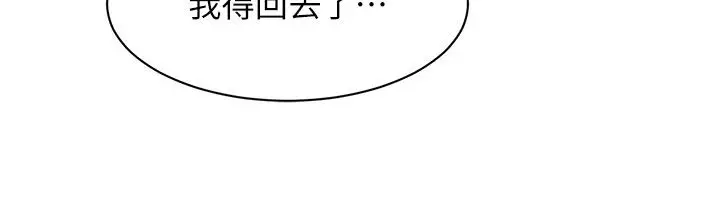 漫画《她们的最爱.ZIP》第1话第160张图