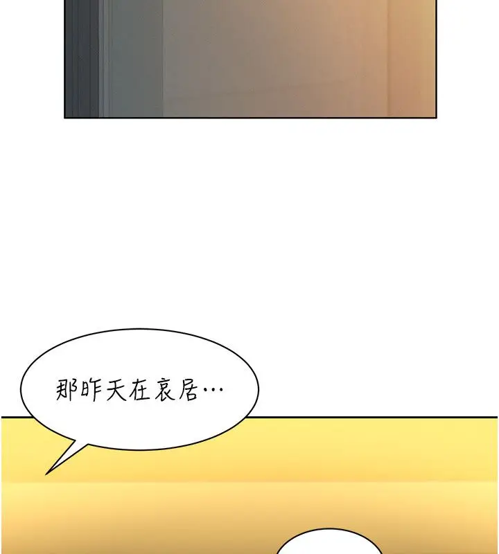 漫画《她们的最爱.ZIP》第1话第164张图
