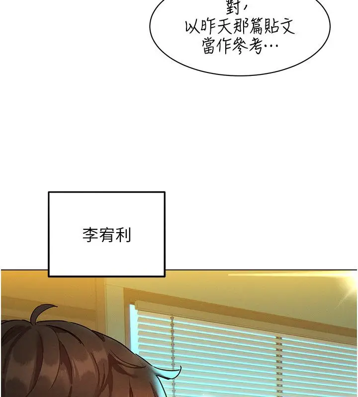 漫画《她们的最爱.ZIP》第1话第166张图