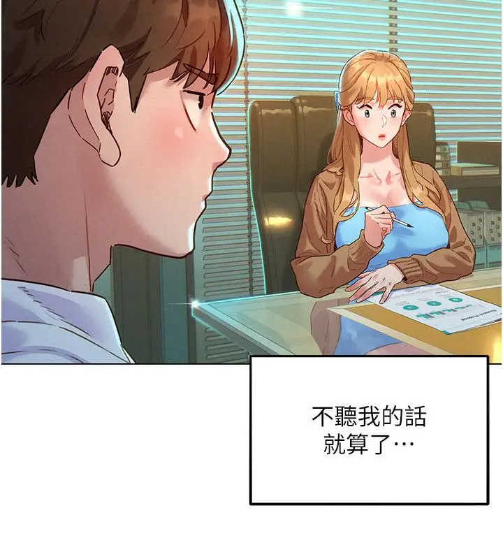 漫画《她们的最爱.ZIP》第1话第167张图
