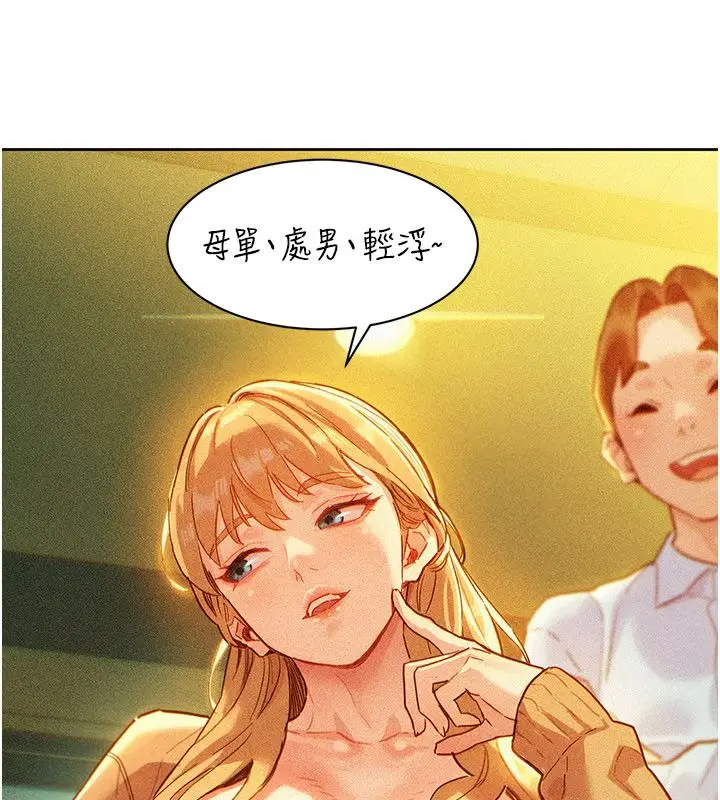 漫画《她们的最爱.ZIP》第1话第169张图