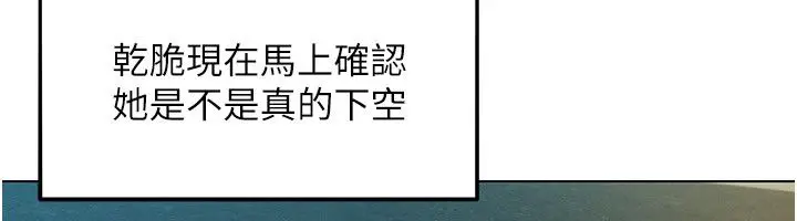 漫画《她们的最爱.ZIP》第1话第174张图