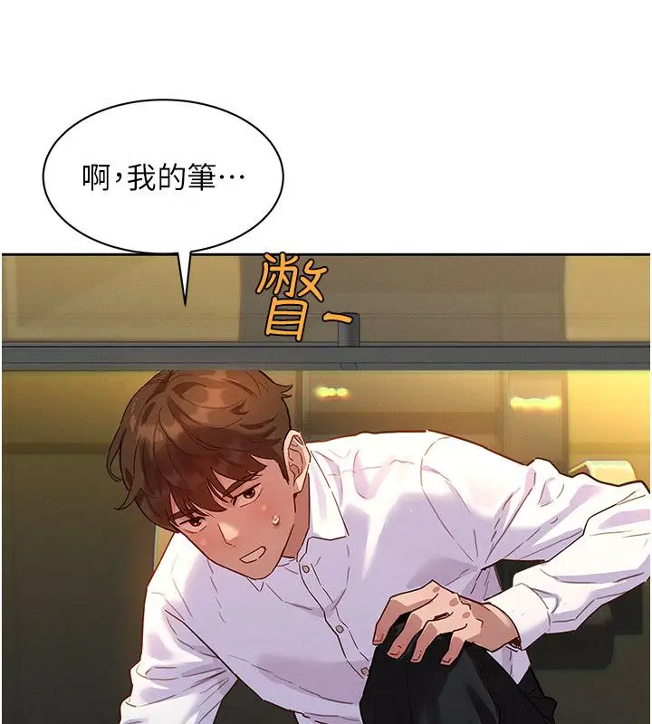 漫画《她们的最爱.ZIP》第1话第176张图