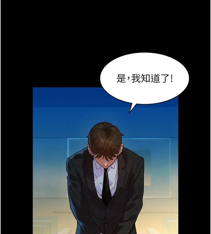 漫画《她们的最爱.ZIP》第1话第18张图