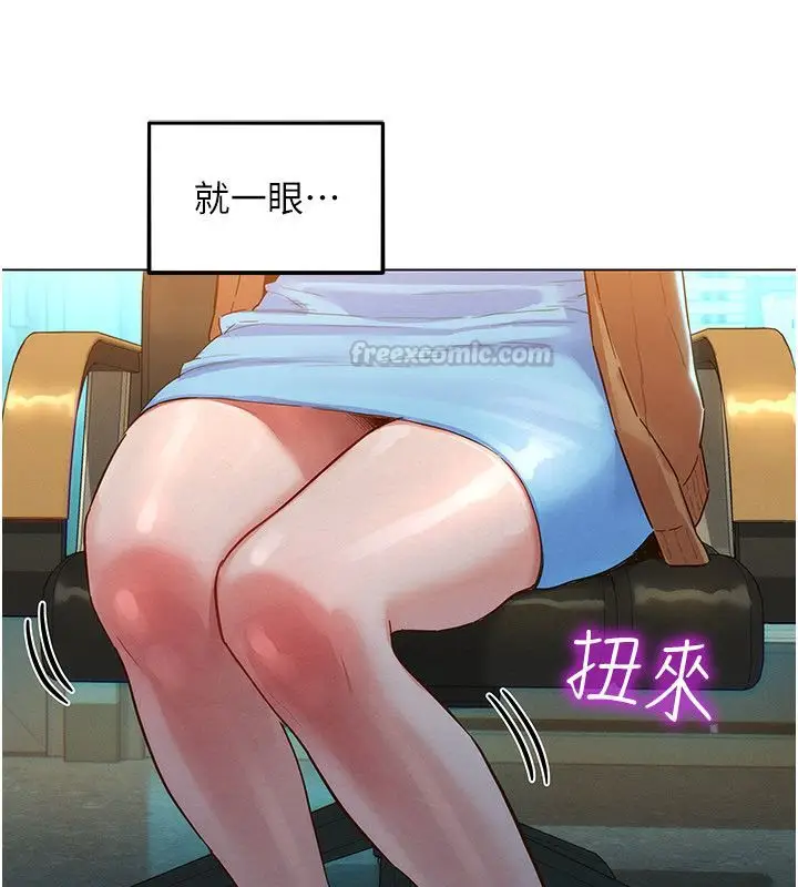 漫画《她们的最爱.ZIP》第1话第180张图
