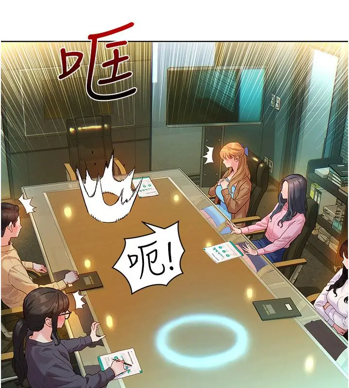 漫画《她们的最爱.ZIP》第1话第184张图