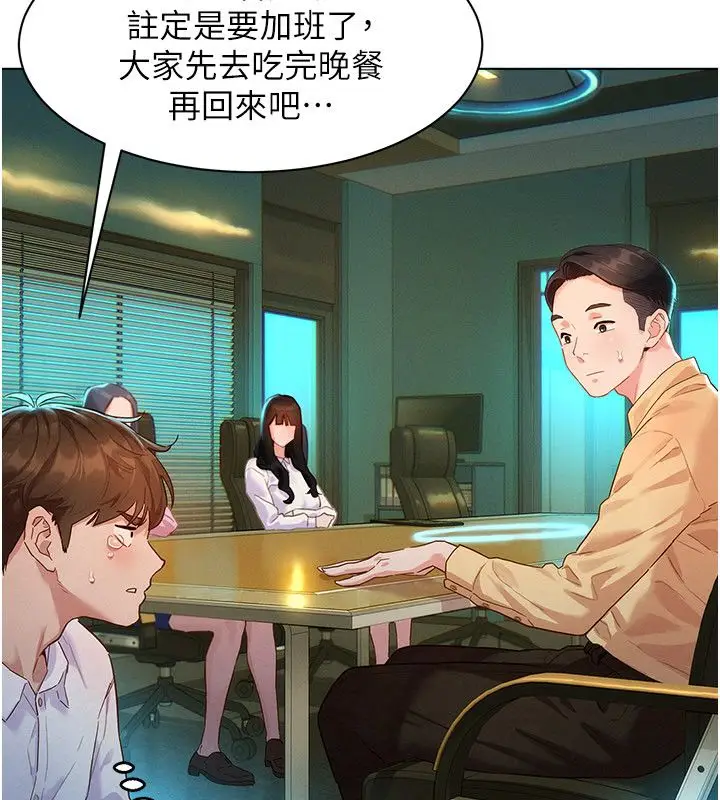 漫画《她们的最爱.ZIP》第1话第189张图