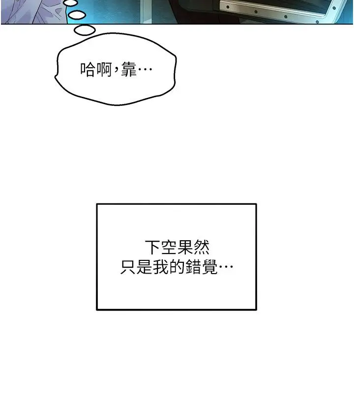 漫画《她们的最爱.ZIP》第1话第190张图