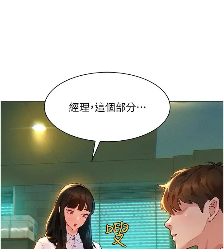 漫画《她们的最爱.ZIP》第1话第196张图