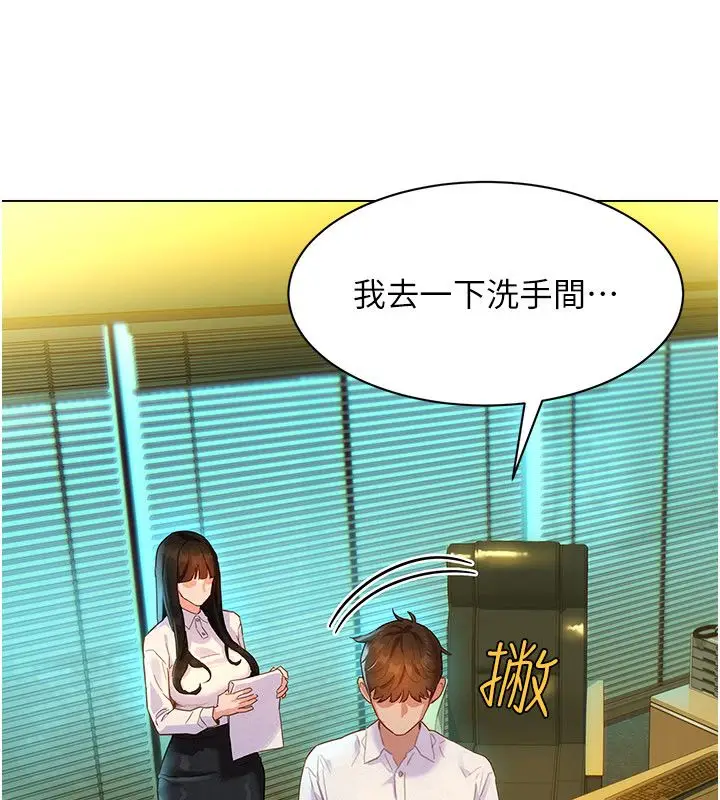 漫画《她们的最爱.ZIP》第1话第198张图