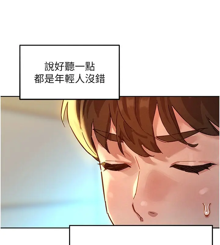 漫画《她们的最爱.ZIP》第1话第20张图