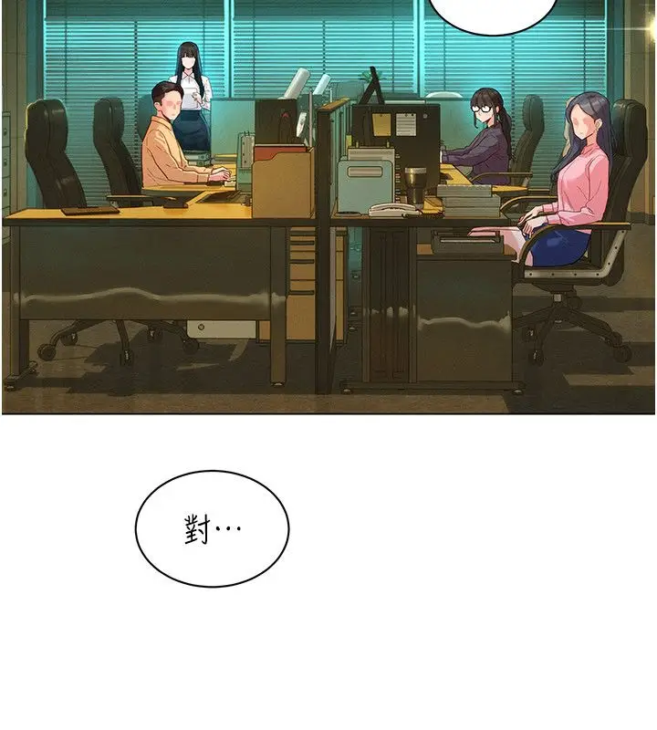 漫画《她们的最爱.ZIP》第1话第200张图