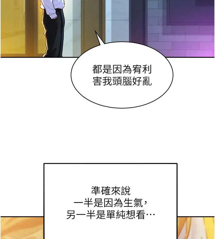 漫画《她们的最爱.ZIP》第1话第203张图