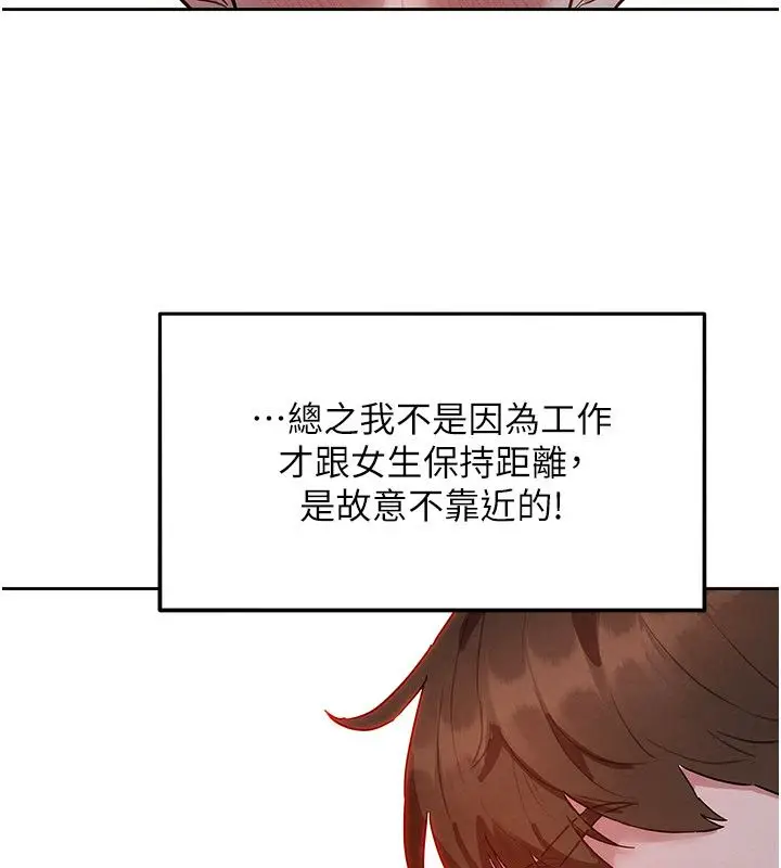 漫画《她们的最爱.ZIP》第1话第206张图