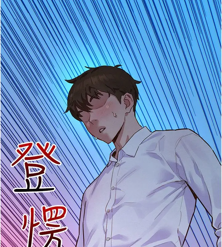 漫画《她们的最爱.ZIP》第1话第209张图