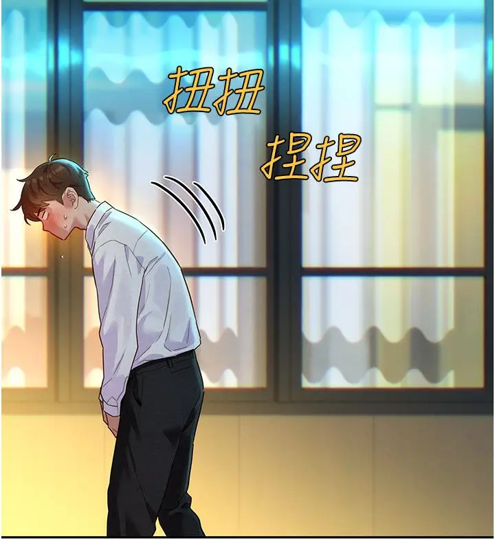 漫画《她们的最爱.ZIP》第1话第212张图