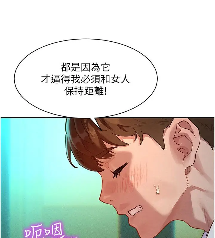 漫画《她们的最爱.ZIP》第1话第215张图