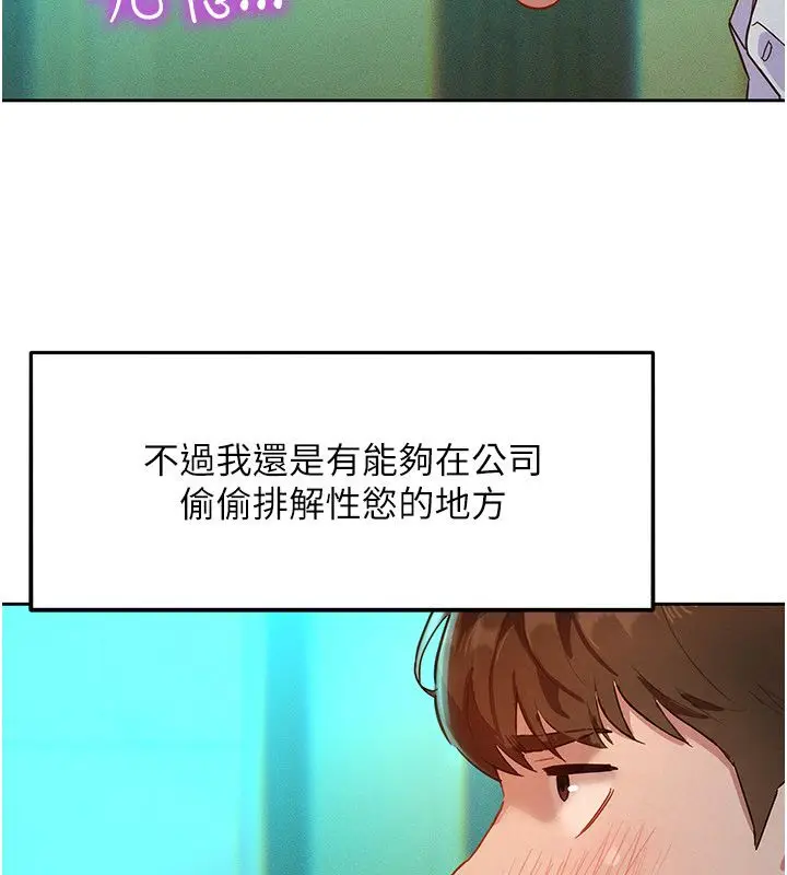 漫画《她们的最爱.ZIP》第1话第216张图