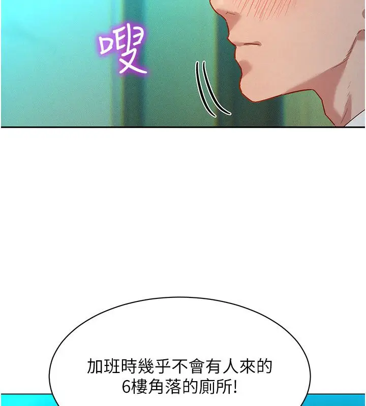 漫画《她们的最爱.ZIP》第1话第217张图
