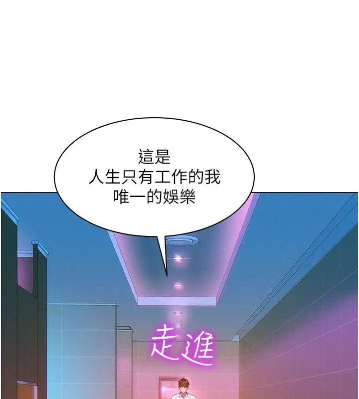 漫画《她们的最爱.ZIP》第1话第219张图