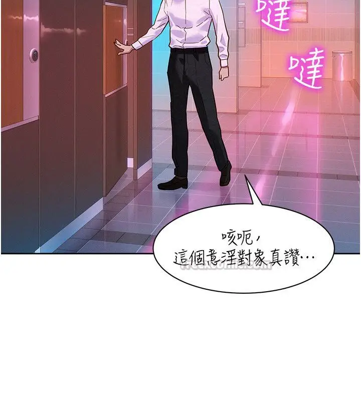 漫画《她们的最爱.ZIP》第1话第225张图