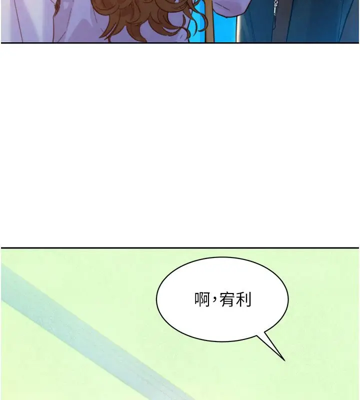 漫画《她们的最爱.ZIP》第1话第24张图