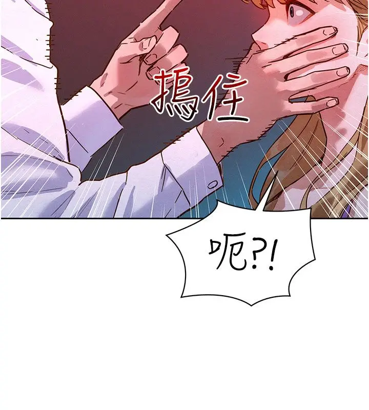 漫画《她们的最爱.ZIP》第1话第246张图