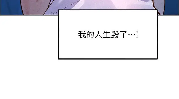 漫画《她们的最爱.ZIP》第1话第249张图
