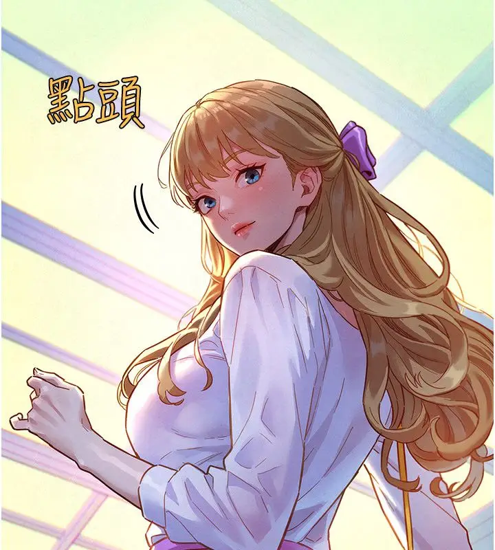 漫画《她们的最爱.ZIP》第1话第25张图