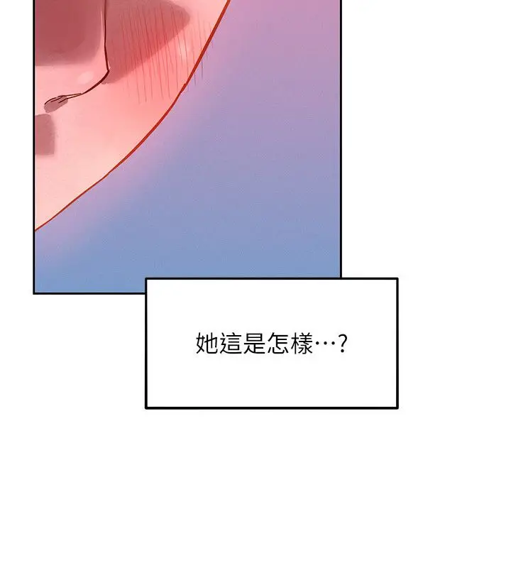 漫画《她们的最爱.ZIP》第1话第254张图