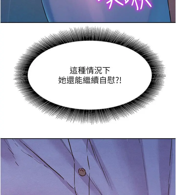 漫画《她们的最爱.ZIP》第1话第258张图