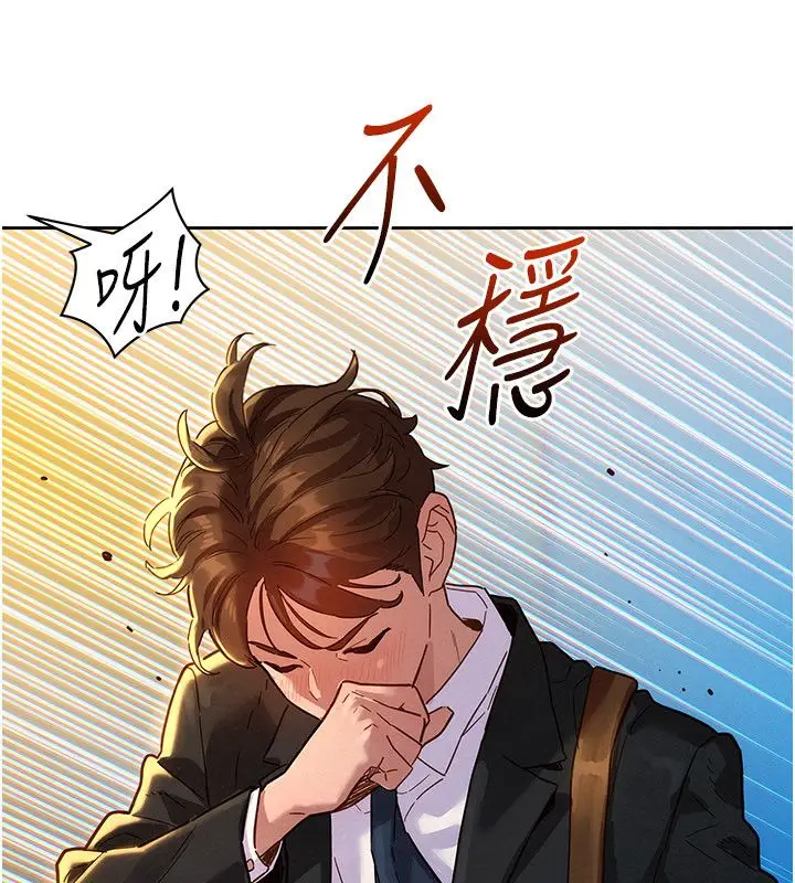 漫画《她们的最爱.ZIP》第1话第32张图