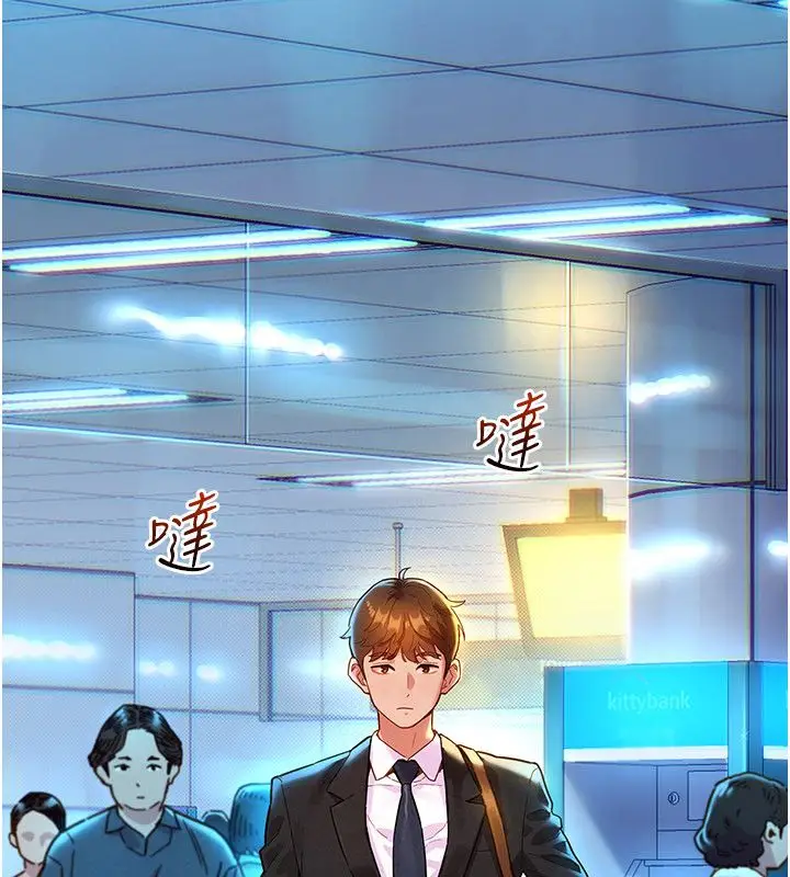 漫画《她们的最爱.ZIP》第1话第5张图