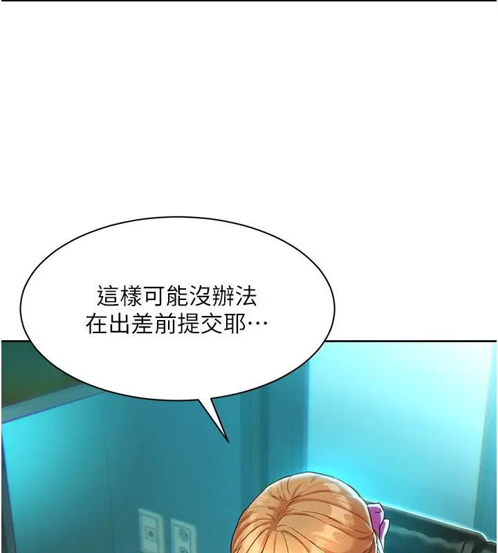 漫画《她们的最爱.ZIP》第1话第59张图