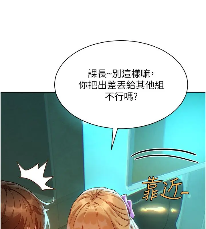 漫画《她们的最爱.ZIP》第1话第64张图