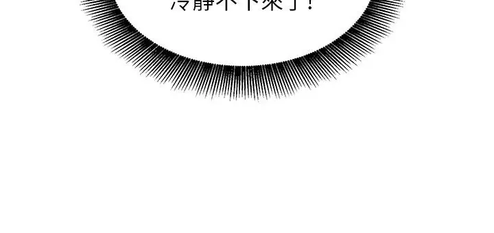 漫画《她们的最爱.ZIP》第1话第70张图