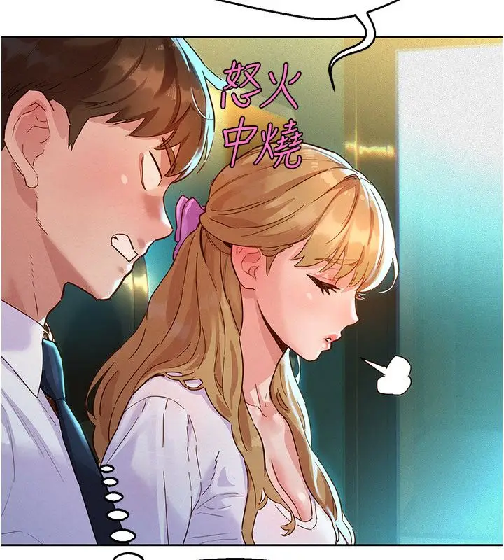 漫画《她们的最爱.ZIP》第1话第73张图