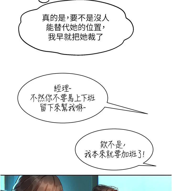 漫画《她们的最爱.ZIP》第1话第74张图