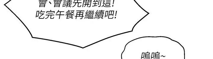 漫画《她们的最爱.ZIP》第1话第76张图