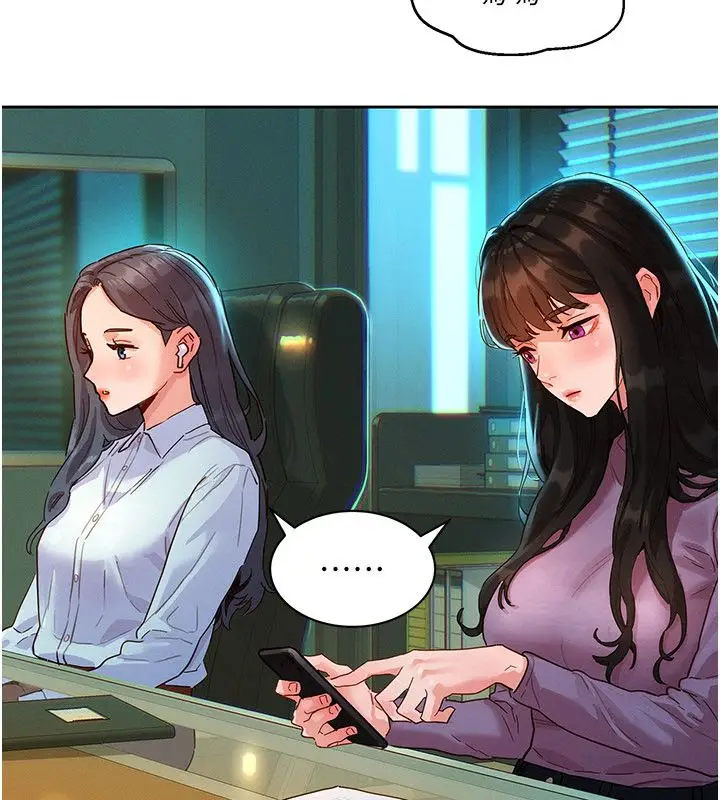 漫画《她们的最爱.ZIP》第1话第77张图