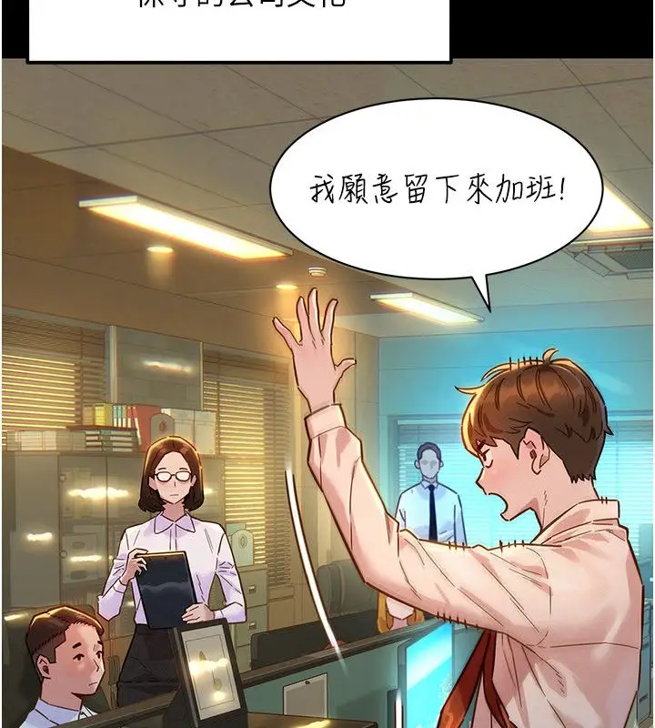 漫画《她们的最爱.ZIP》第1话第8张图