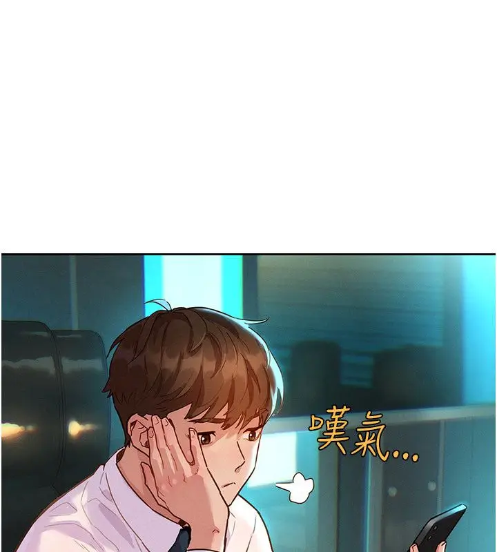 漫画《她们的最爱.ZIP》第1话第81张图
