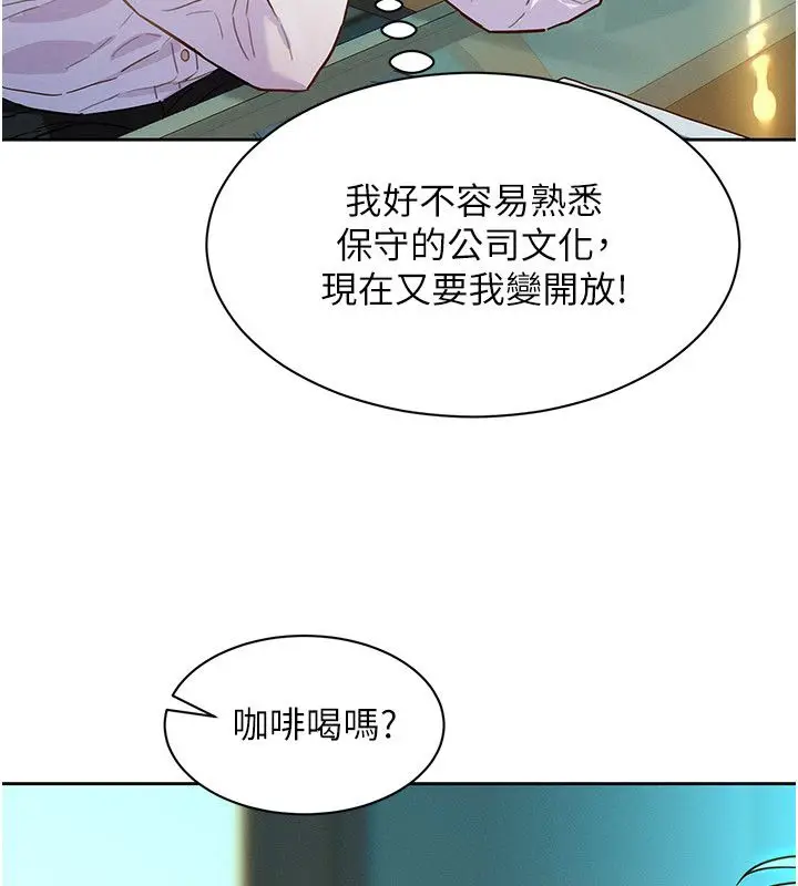 漫画《她们的最爱.ZIP》第1话第83张图