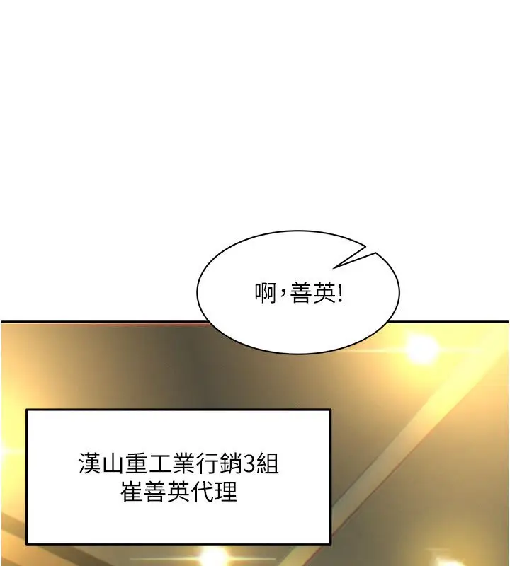 漫画《她们的最爱.ZIP》第1话第85张图