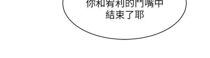 漫画《她们的最爱.ZIP》第1话第88张图