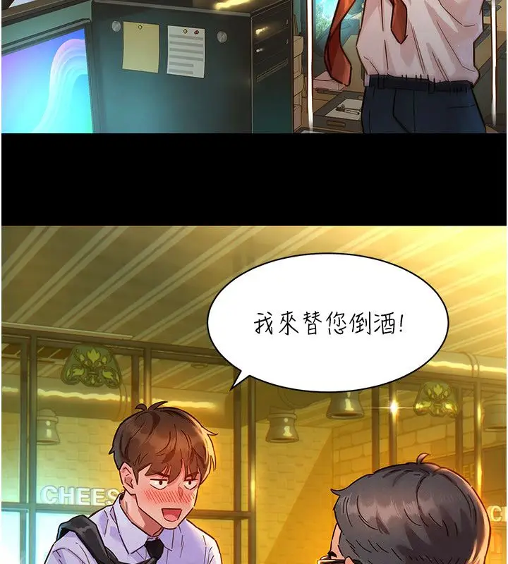漫画《她们的最爱.ZIP》第1话第9张图
