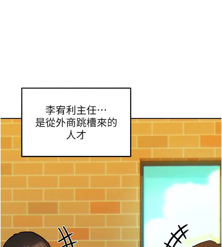 漫画《她们的最爱.ZIP》第1话第93张图