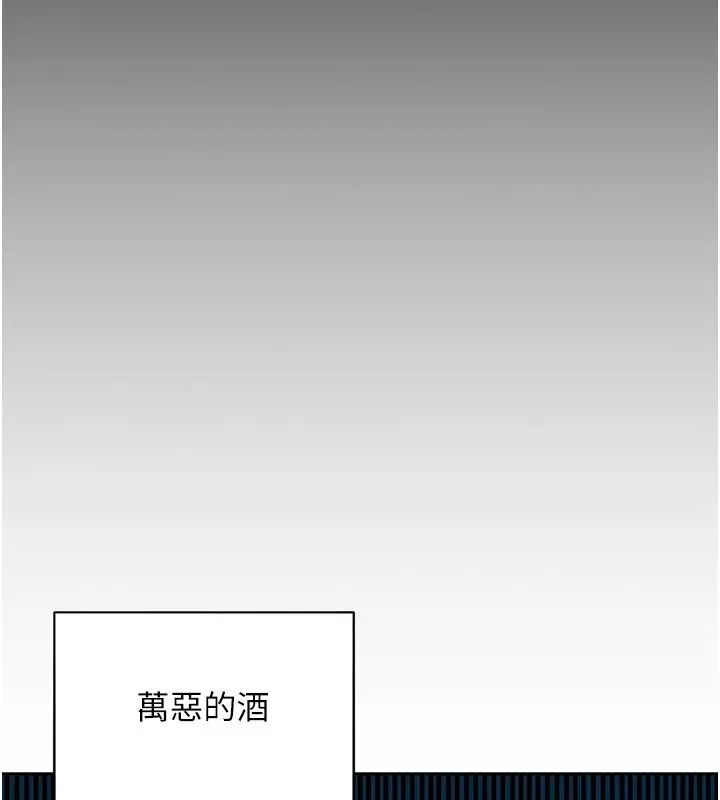 漫画《她们的最爱.ZIP》第19话第100张图