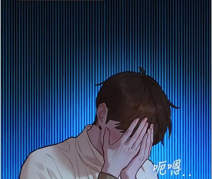 漫画《她们的最爱.ZIP》第19话第101张图