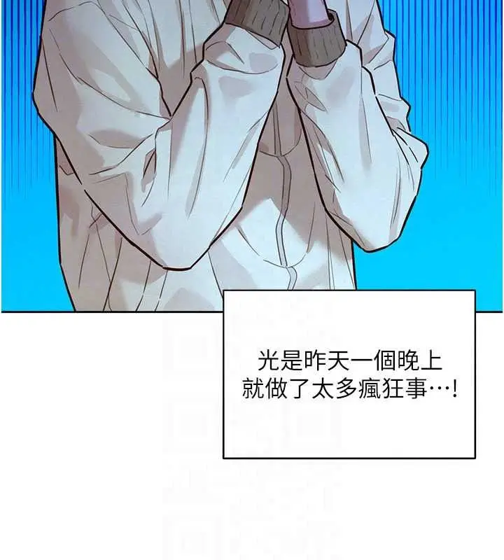 漫画《她们的最爱.ZIP》第19话第102张图